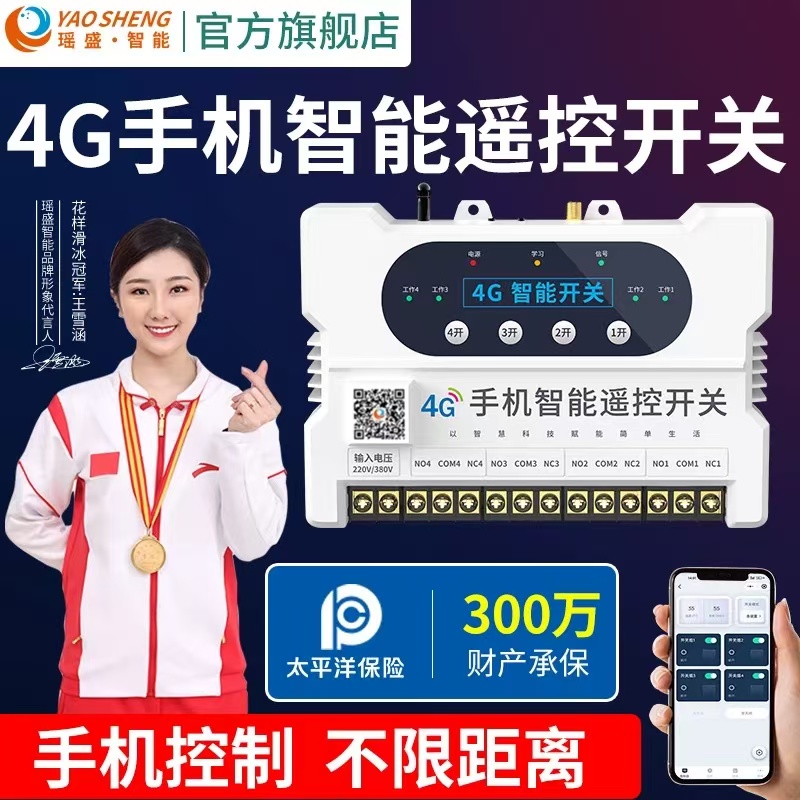 遠程掌控水流，開啟便捷水控新時代